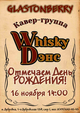 Whisky D