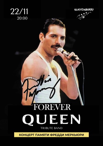 FREDDIE MERCURY PARTY