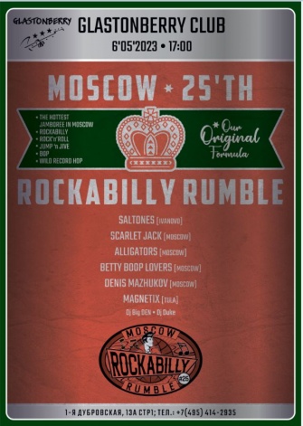 Moscow Rockabilly Rumble #25