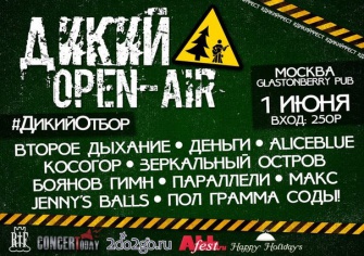  Open-Air