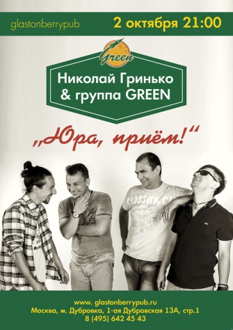   & GREEN