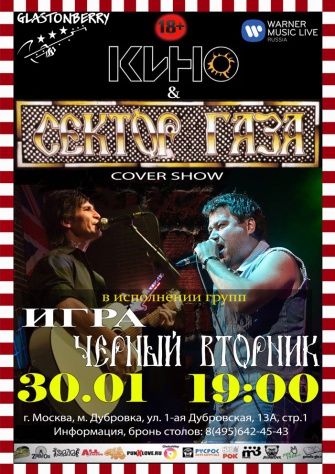 +  cover show