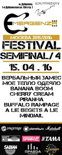 Emergenza festival