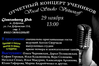Vocal Studio Virtuozof