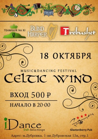Celtic Wind