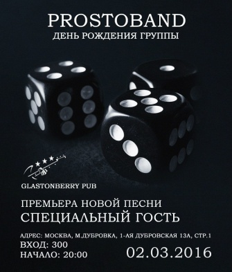  "Prostoband"