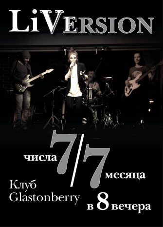 Live Version (band) 