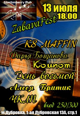 ZabavaFest  
