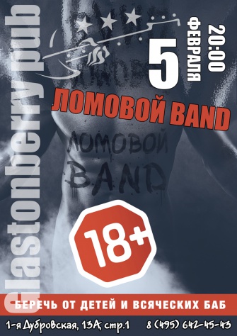  BAND