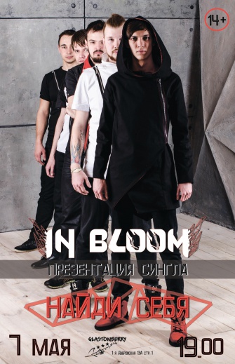 "In Bloom" 
