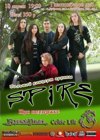 SPIRE folk birthday