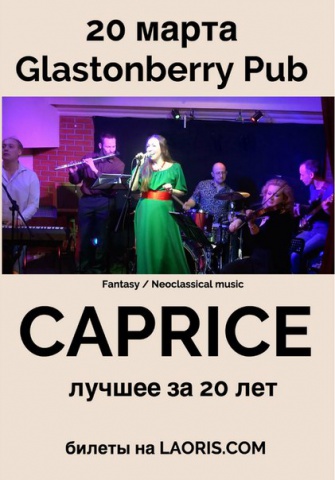 Caprice