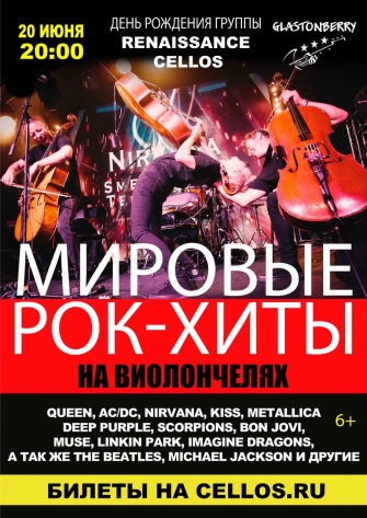 RENAISSANCE CELLOS  -  