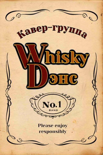 !  Whisky D