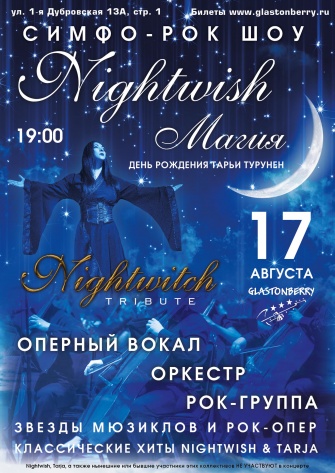 Nightwish  