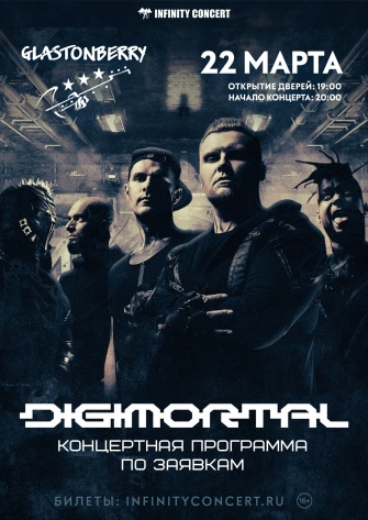 Digimortal