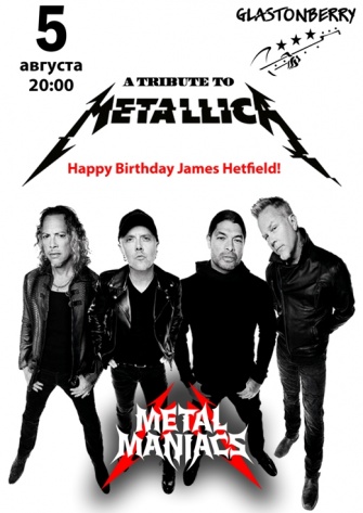 Metal Maniacs  (трибьют Metallica)
