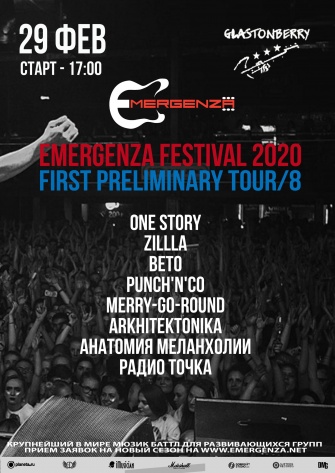 Emergenza Festival 2020
