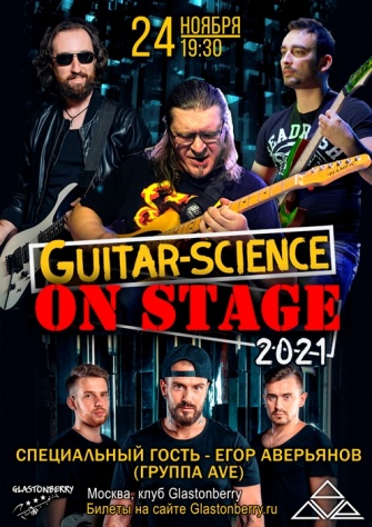 Guitar-Science on Stage 2021