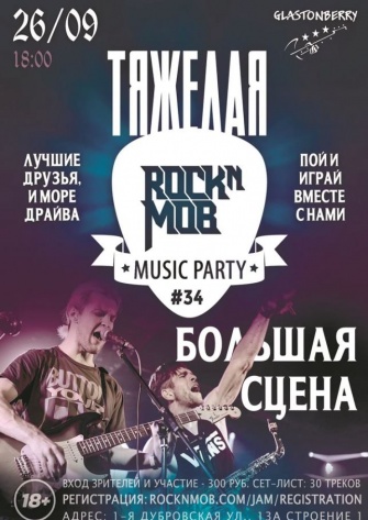 ROCKNMOB MUSIC PARTY