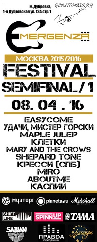 Emergenza festival