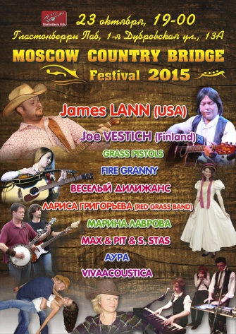 MOSCOW COUNTRY BRIDGE FESTIVAL 2015