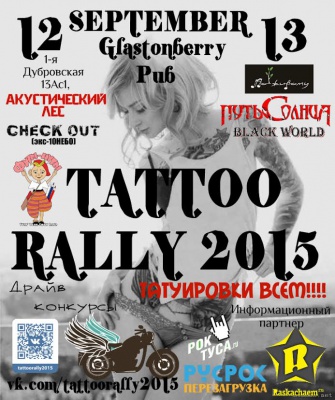 Tattoo Rally 2015