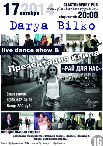 Darya Bilko