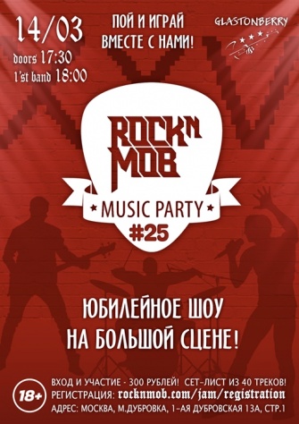 ROCKNMOB MUSIC PARTY