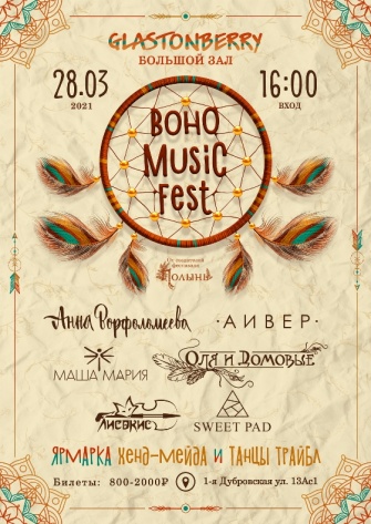 Boho Music Fest