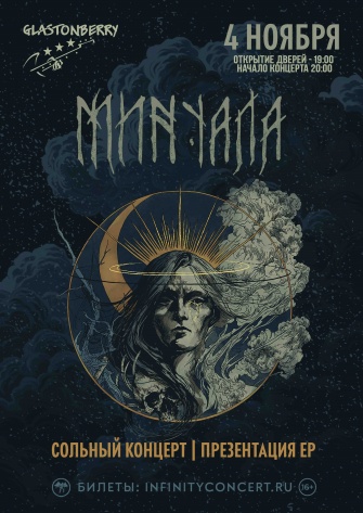 Minuala