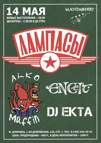 AlkoMaFFiN, ENCelt, .   : DJ Ekta