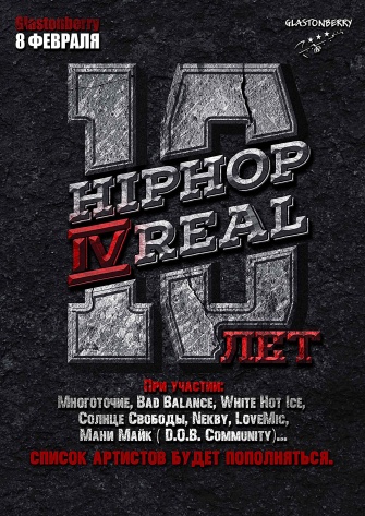 HipHop4Real - 10 