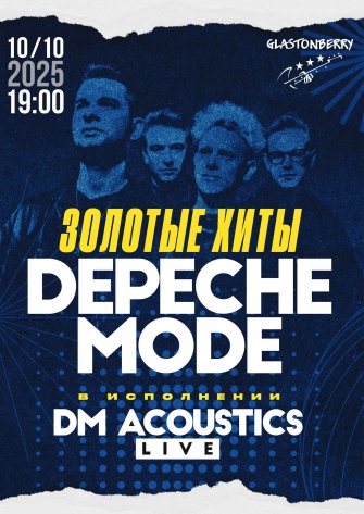 DM Acoustics | ������� Depeche Mode