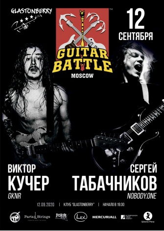 Guitar Battle #13  vs 