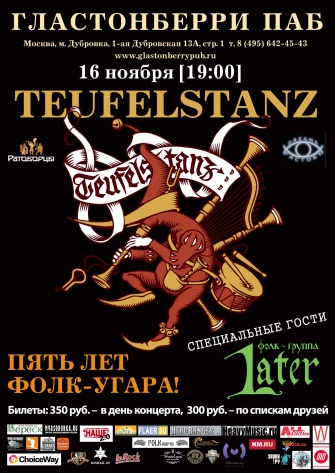 TEUFELSTANZ