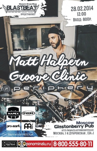 Matt Halpern Groove Clinic