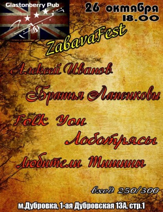 ZabavaFest