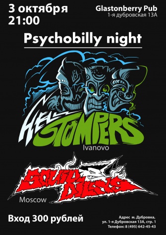 Hellstompers & Squidbillys