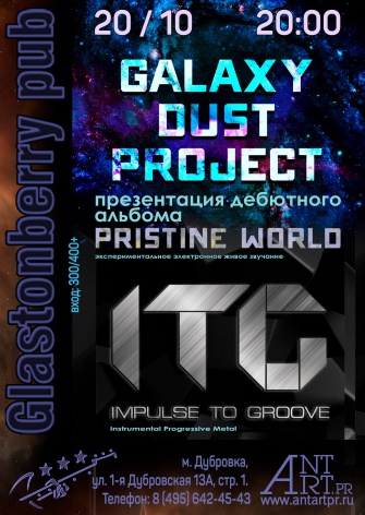  Galaxy Dust Project  ITG 