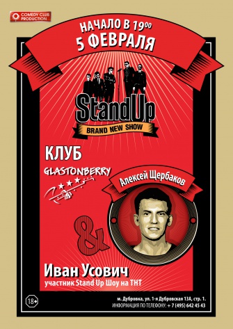  Stand Up