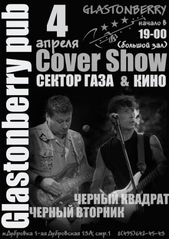 COVER SHOW