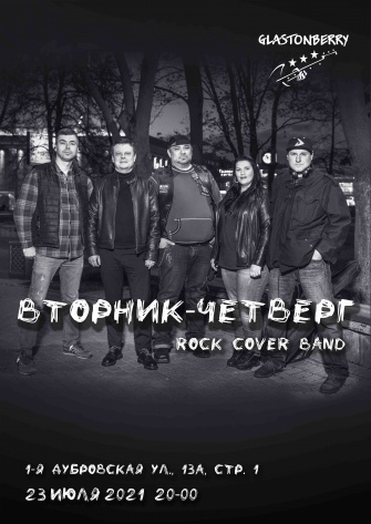 Rock/Cover Band "/"