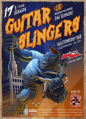 "Guitar Slingers"