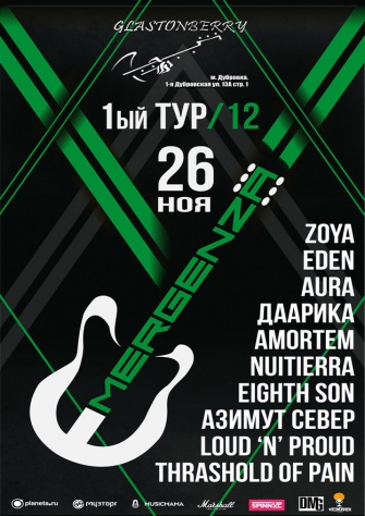Emergenza festival. 