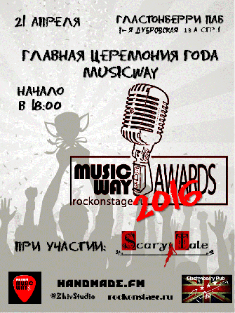 - Music Way -  Awards 2016