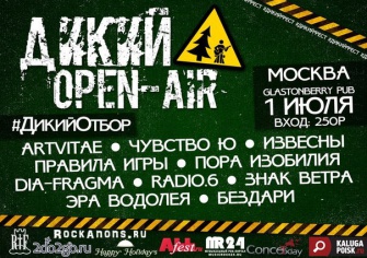  Open-Air