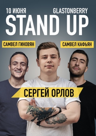 Stand Up -  /  ,  ,  