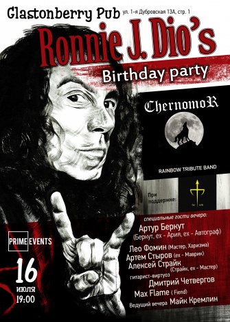 Dio Party