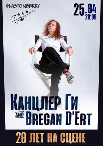   & Bregan D'Ert: 20 